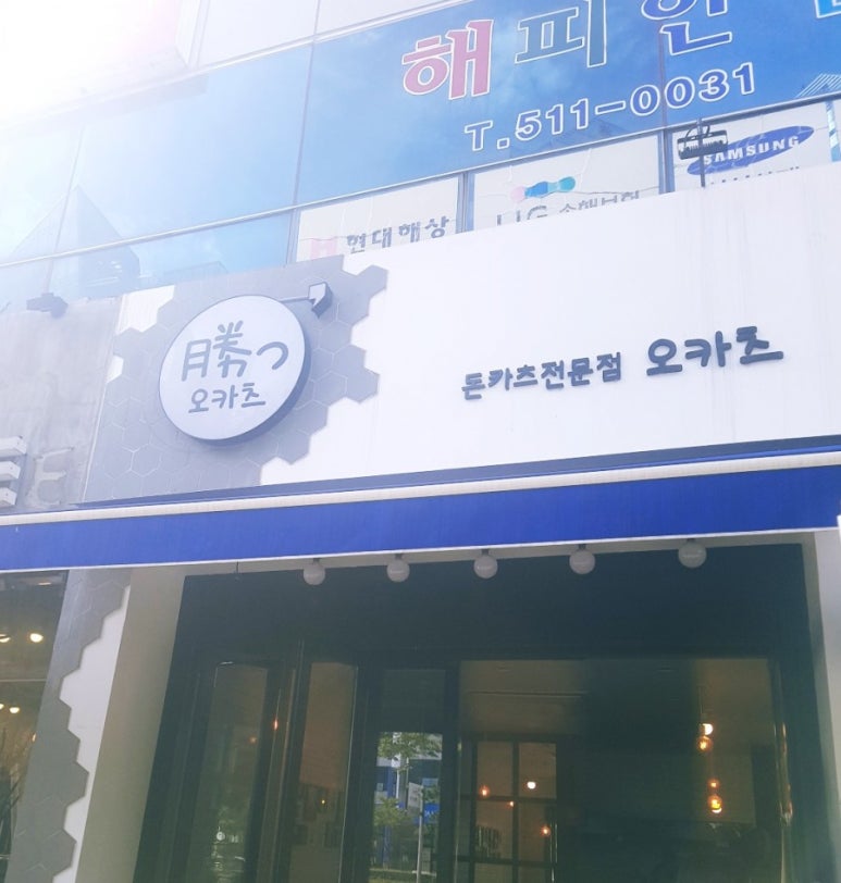 오카츠&카레 이미지
