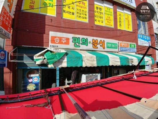 형제세탁소 이미지