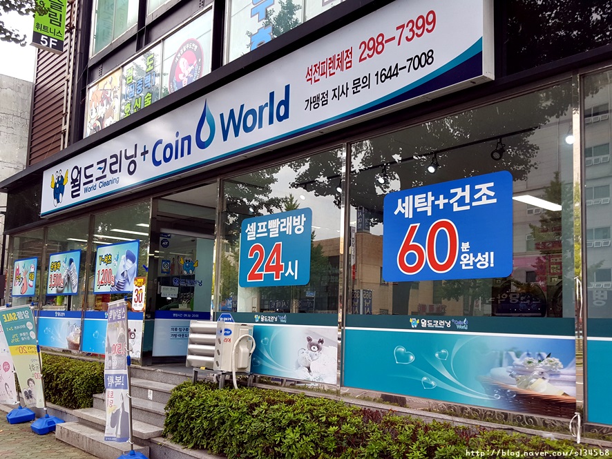 석전크리닝 이미지
