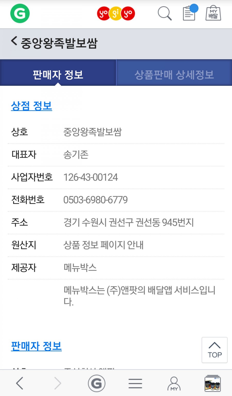 중앙족발 이미지