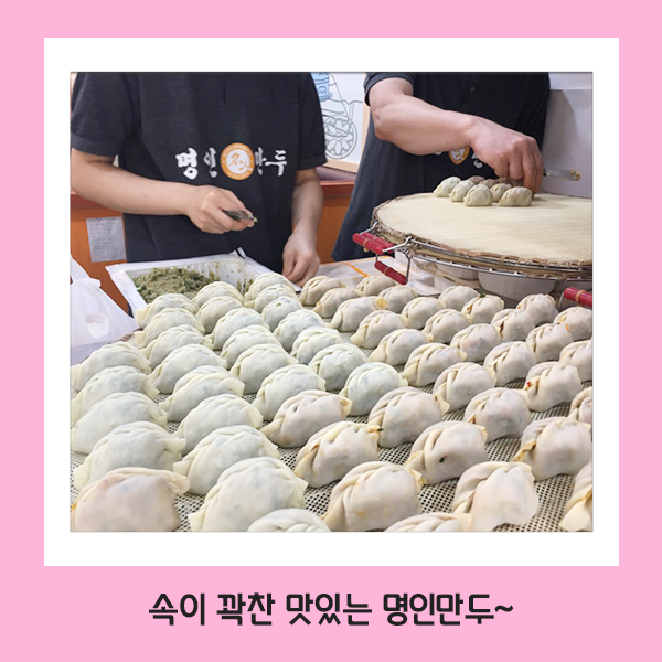 명인만두수원 이미지
