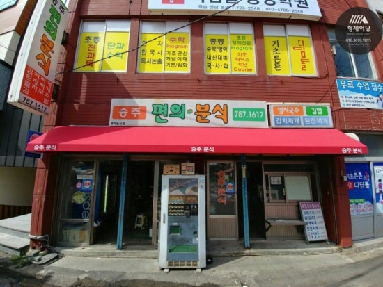 형제세탁소 이미지