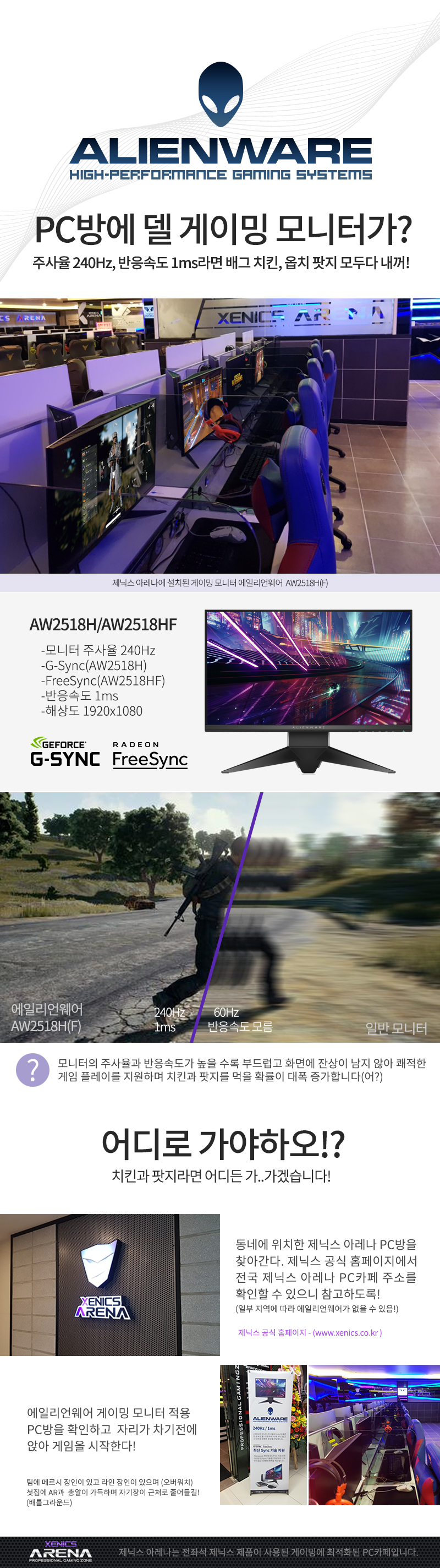 제닉스아레나PC방 이미지