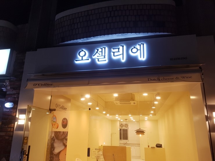 오셀리에 이미지