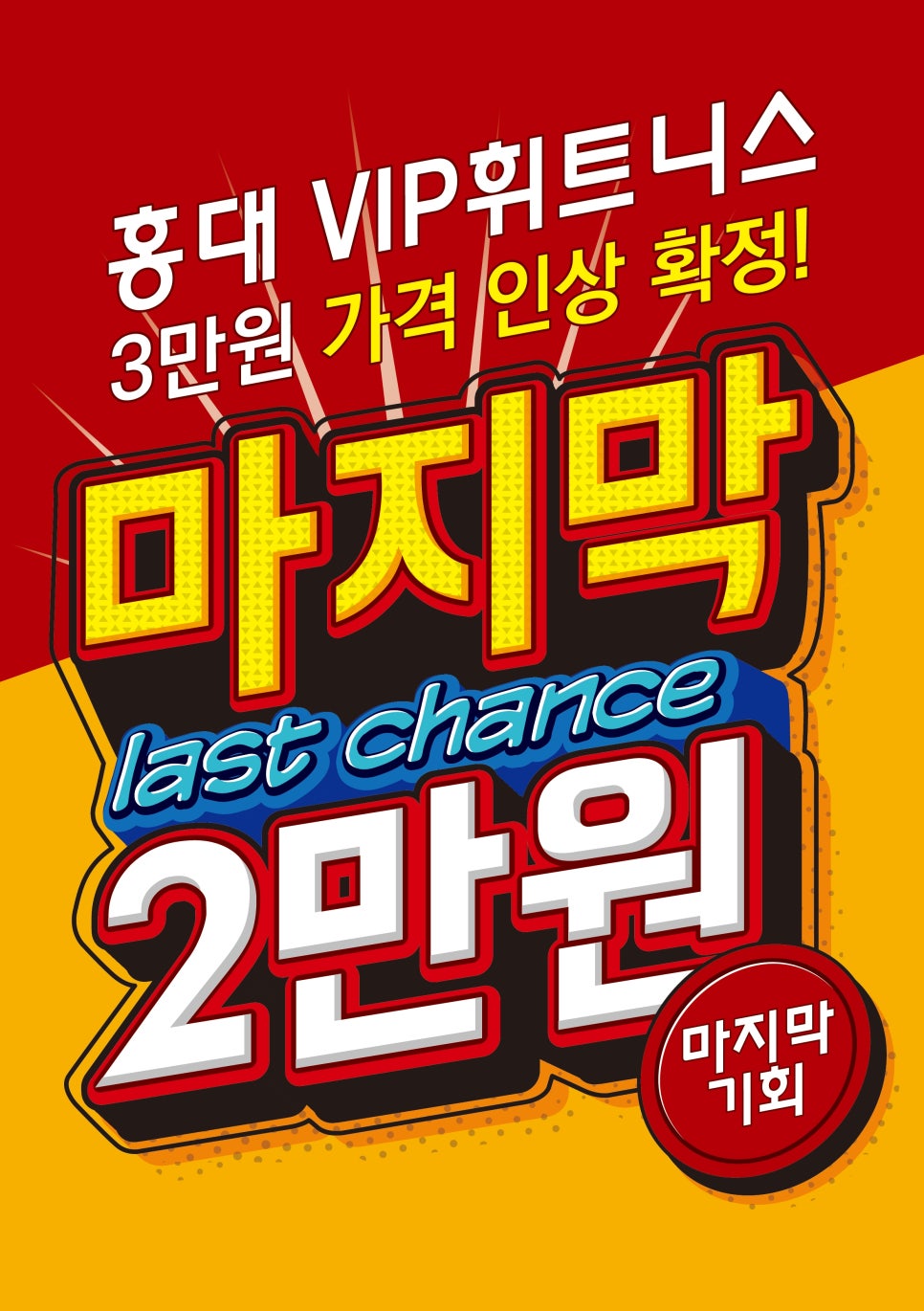 VIP휘트니스 이미지