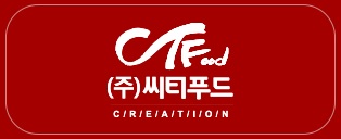 (주)씨티푸드 이미지
