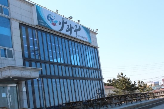 아라궁 이미지