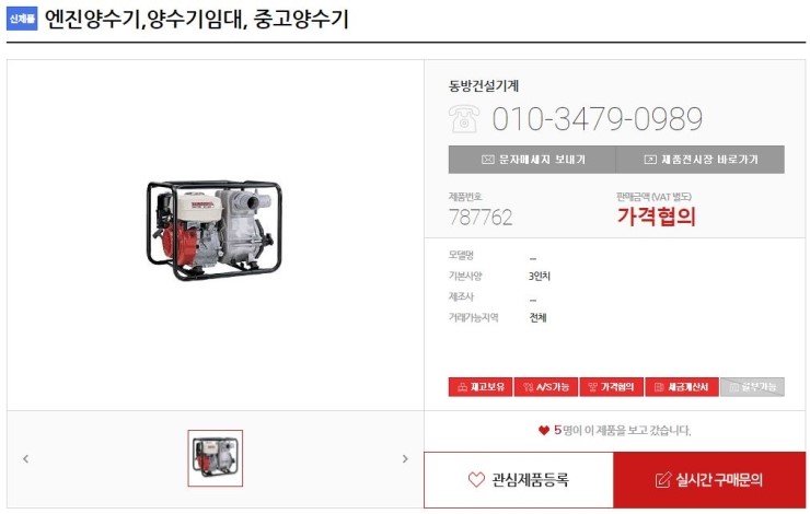 동방건설기계 이미지