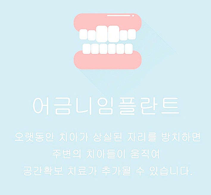 고려치과의원 이미지