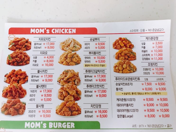 맘스터치중곡역점 이미지
