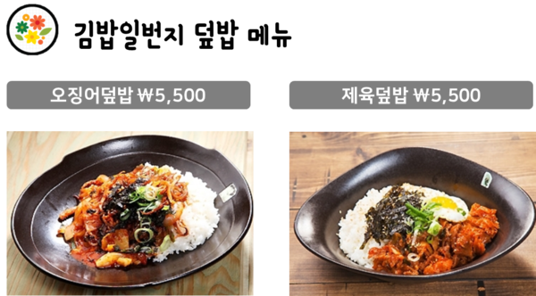 일번지김밥나라 이미지