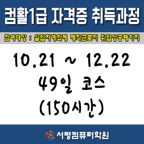 서령컴퓨터학원 이미지