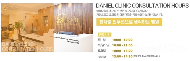 다니엘성형외과의원 이미지
