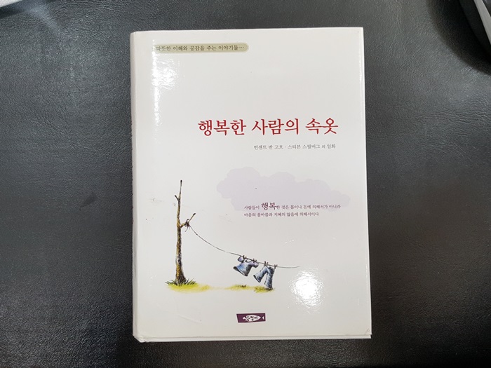 행복한속옷 이미지