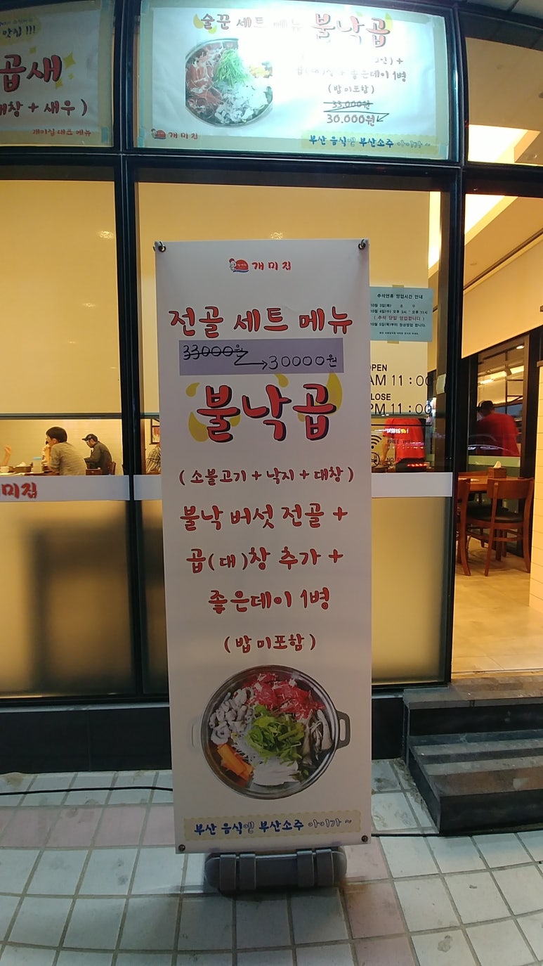 불낙곱 이미지