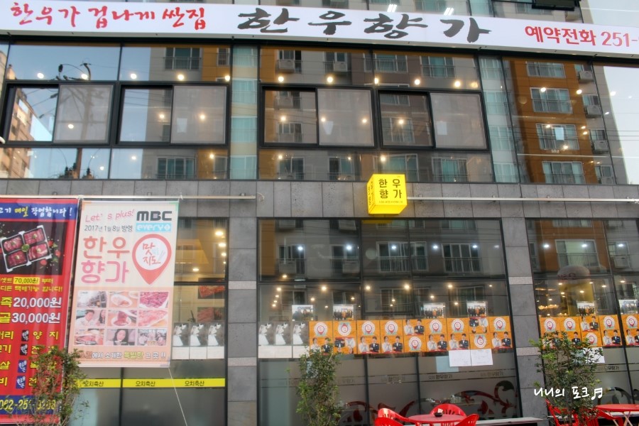 한우향가 이미지