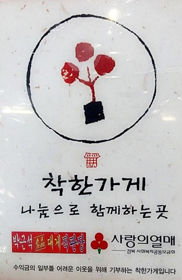 박근석명품대게직판장 이미지