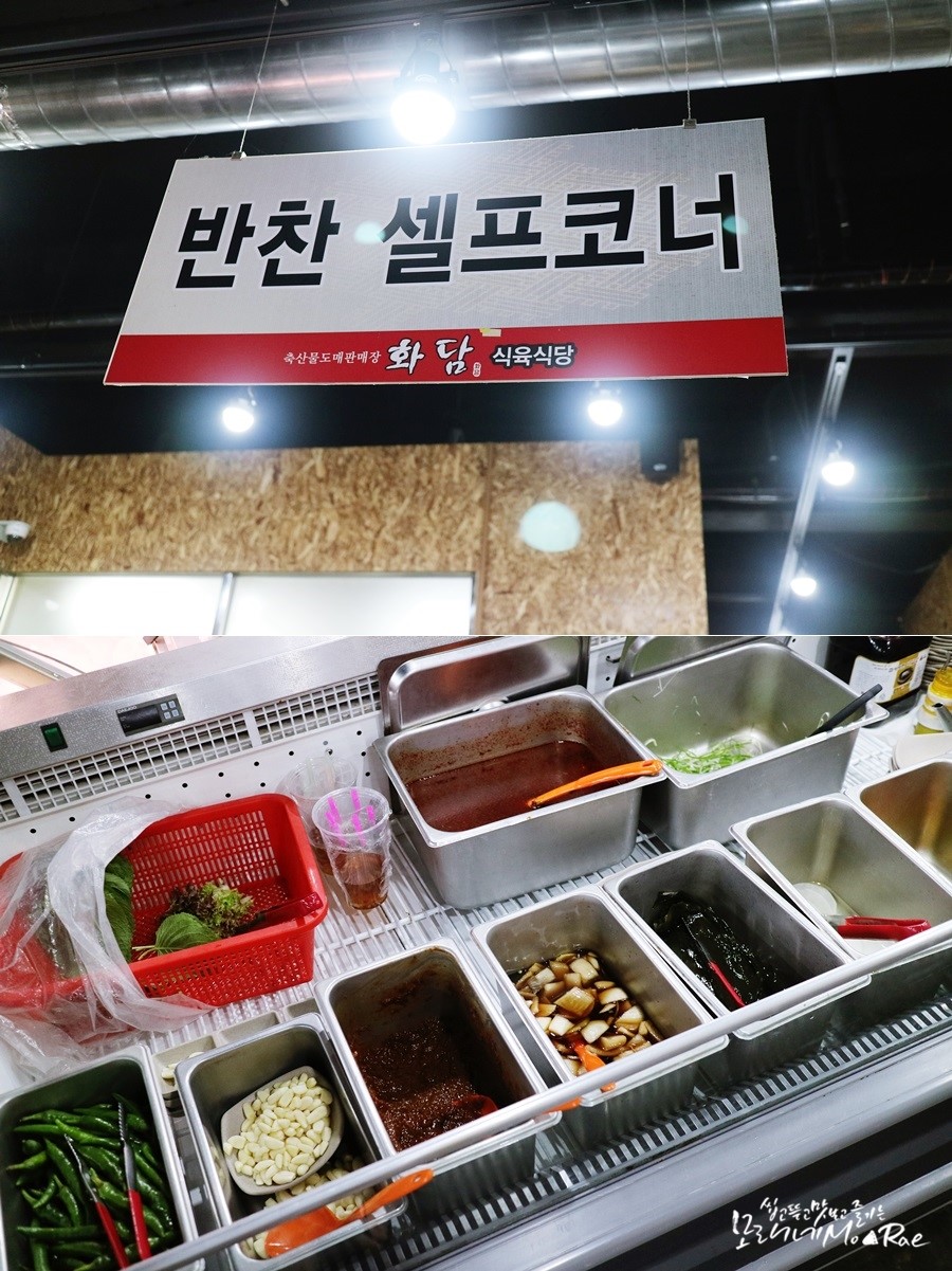 화담식육식당 이미지