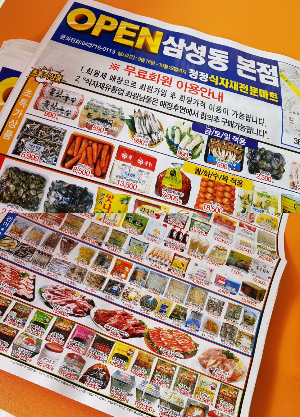(주)신동방 이미지