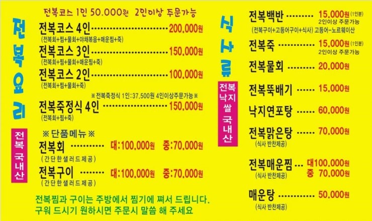 완도회식당 이미지
