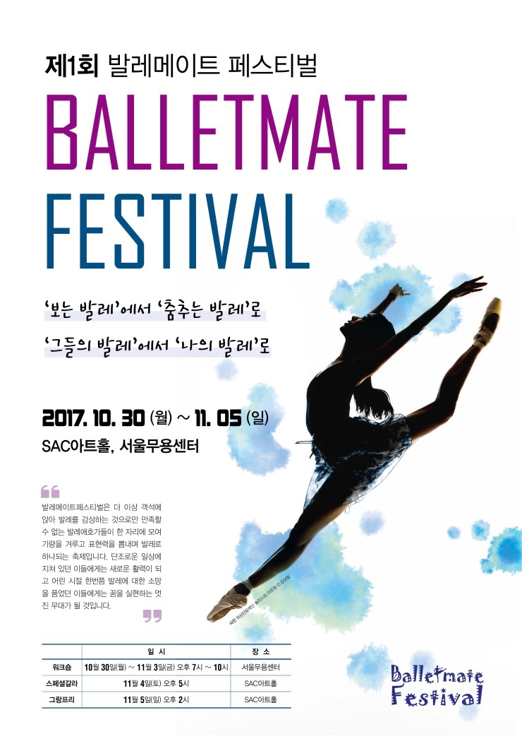발레메이트학원 이미지