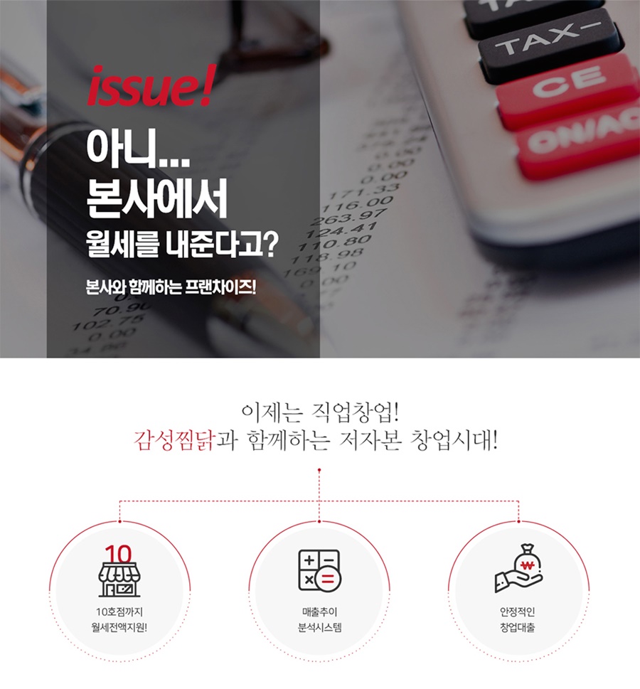 감성찜닭 이미지