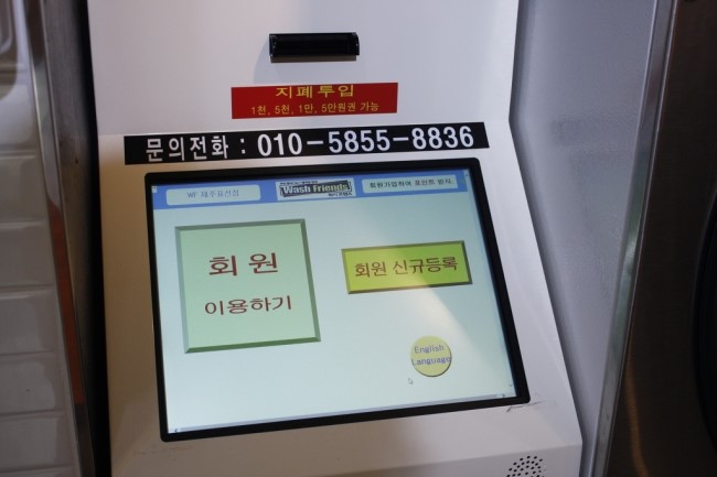 코인워시24시셀프빨래방 이미지