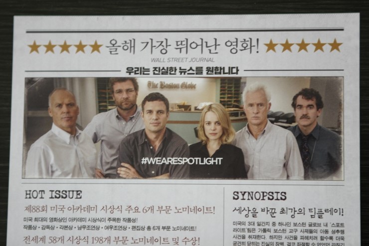 스포트라이트SpotLight 이미지