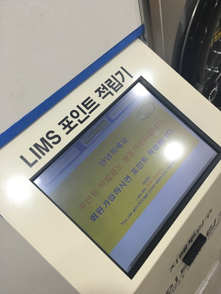 워시프렌즈셀프빨래방광교중앙역 이미지