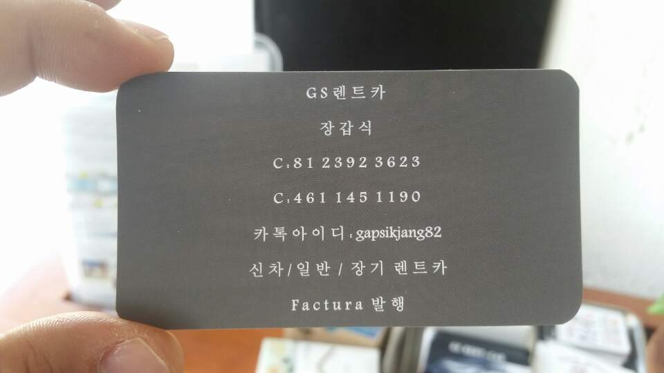 지에스렌트카 이미지
