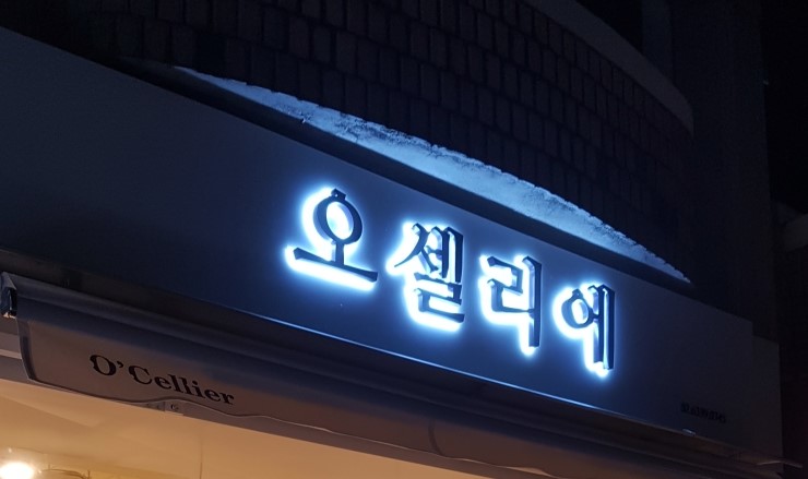 오셀리에 이미지