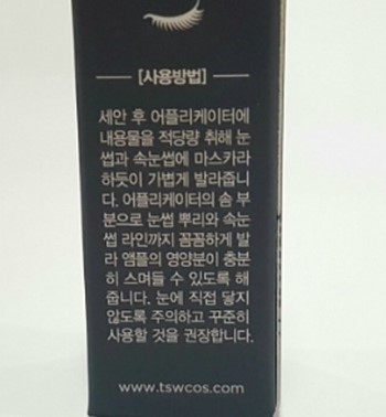 티에스더블유 이미지