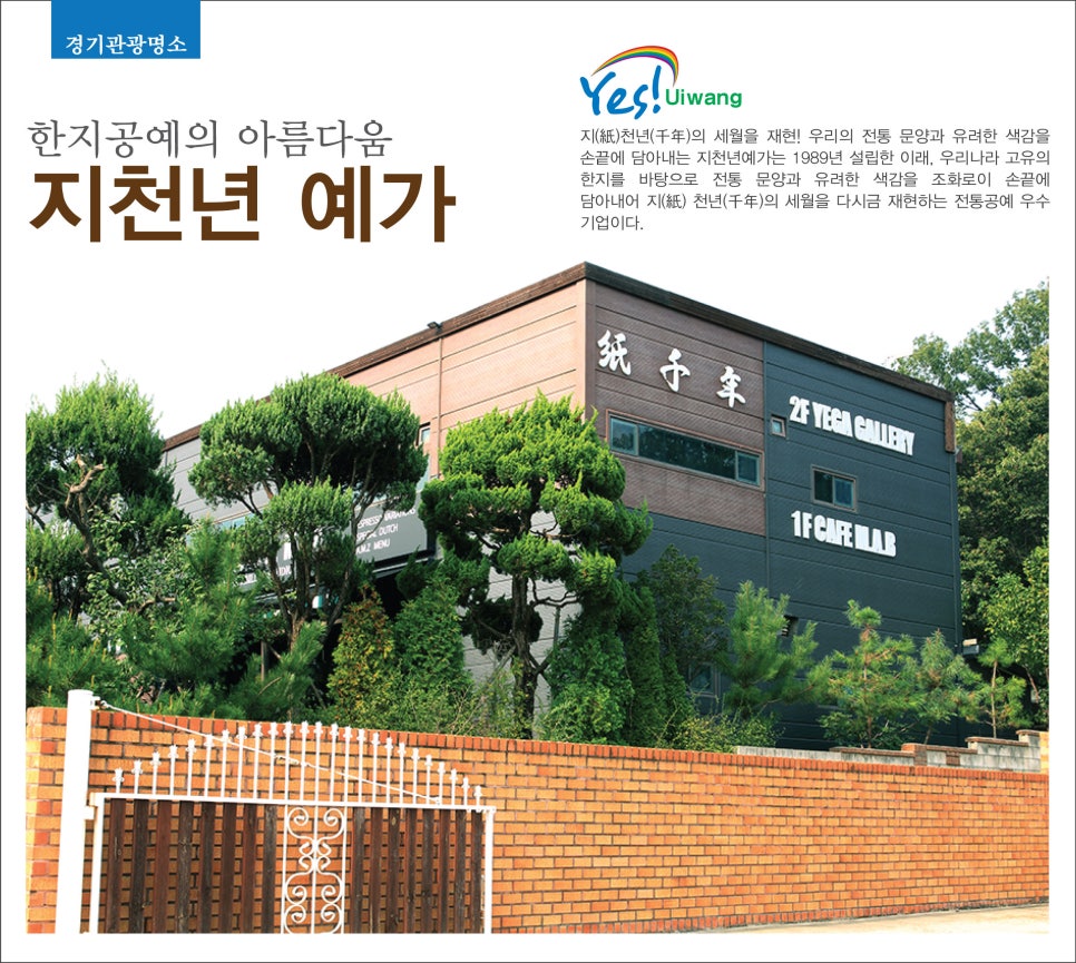 예가한지공예 이미지
