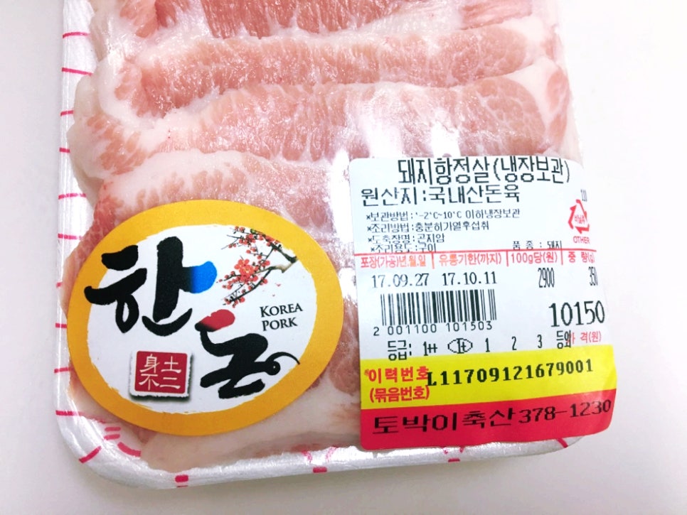 토박이축산 이미지