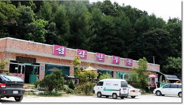 섬강한우촌 이미지