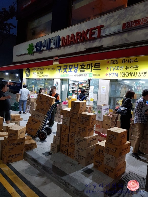 홈마트2호점 이미지