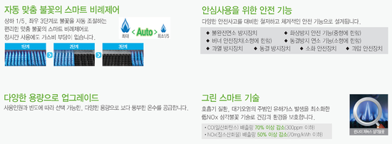 린나이상사 이미지