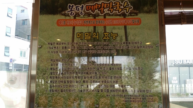 옹심이메밀칼국수막국수 이미지