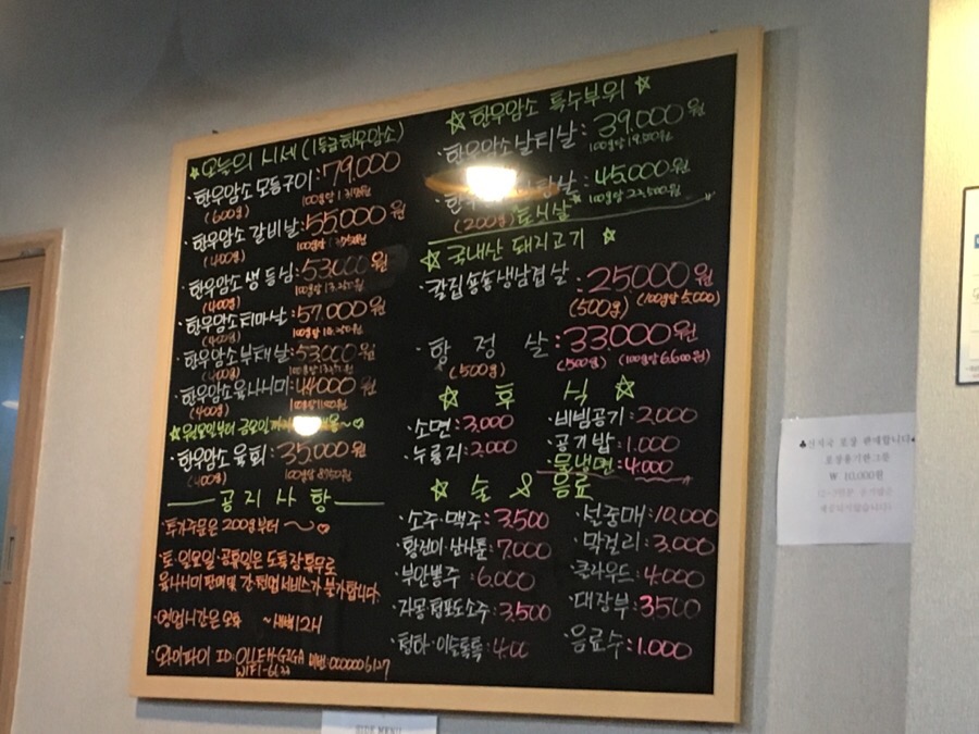 조가한우 이미지