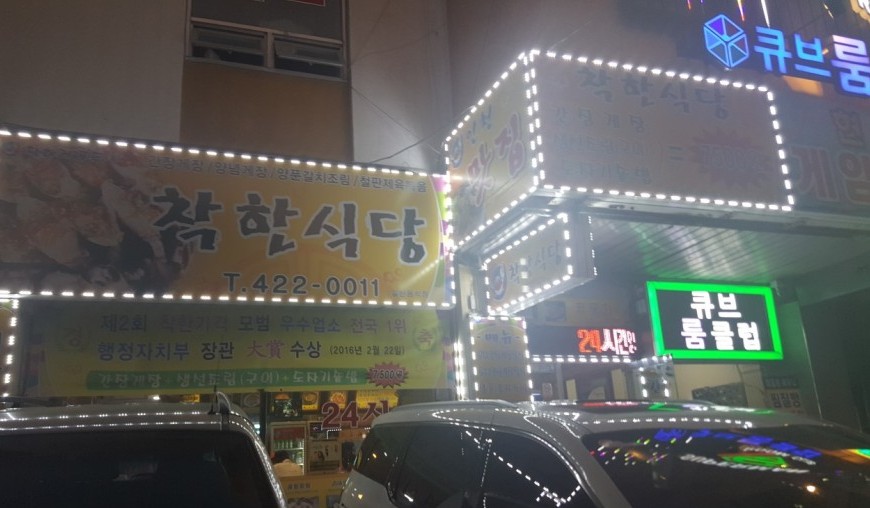 24시착한 이미지