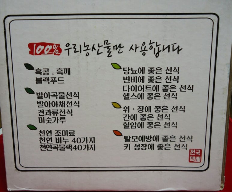 대보선식 이미지