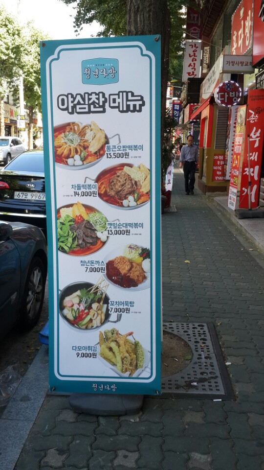 정한다방 이미지