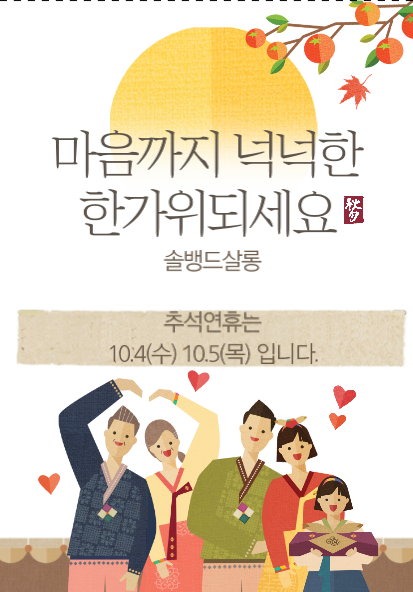솔뱅드살롱 이미지