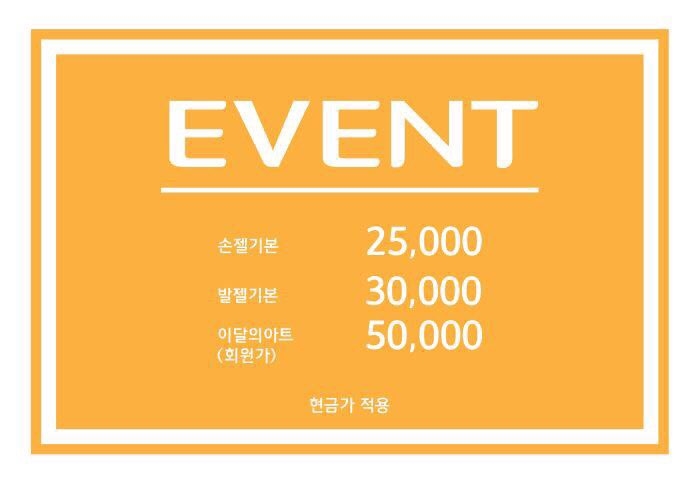신데렐라네일샵 이미지