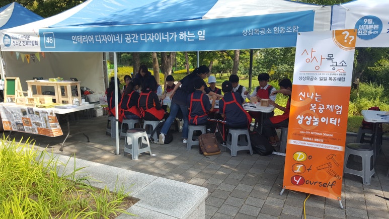 상상목공소 이미지
