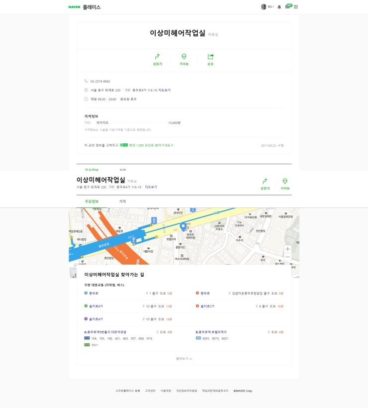 이상미헤어작업실 이미지