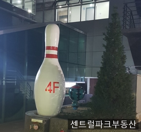혁신나이스락볼링센터 이미지