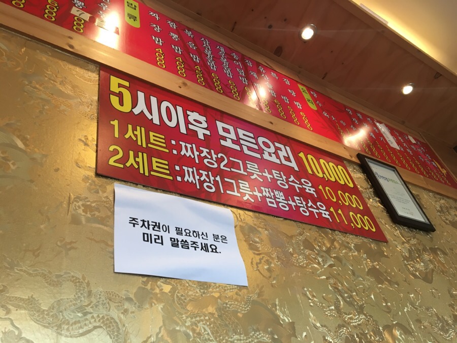 신황제짜장 이미지