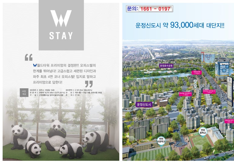 스테이240 이미지