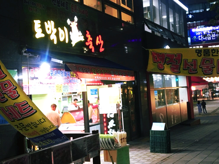 토박이축산 이미지